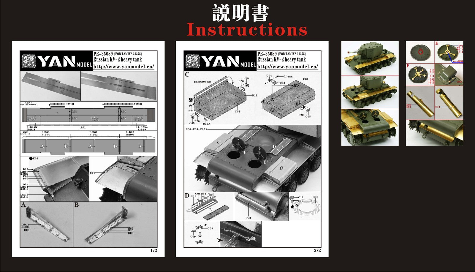 Yan Model PE-35089 1/35 Russian KV-2 Heavy Tank(for TAMIYA 35375)