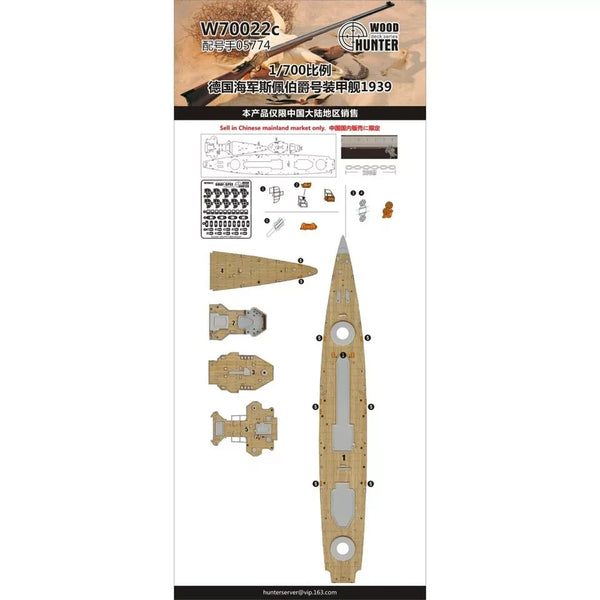 Hunter W70022 1/700 Wood Deck gmn battleship GRAF-SPEE FOR TRUMPETER 05774
