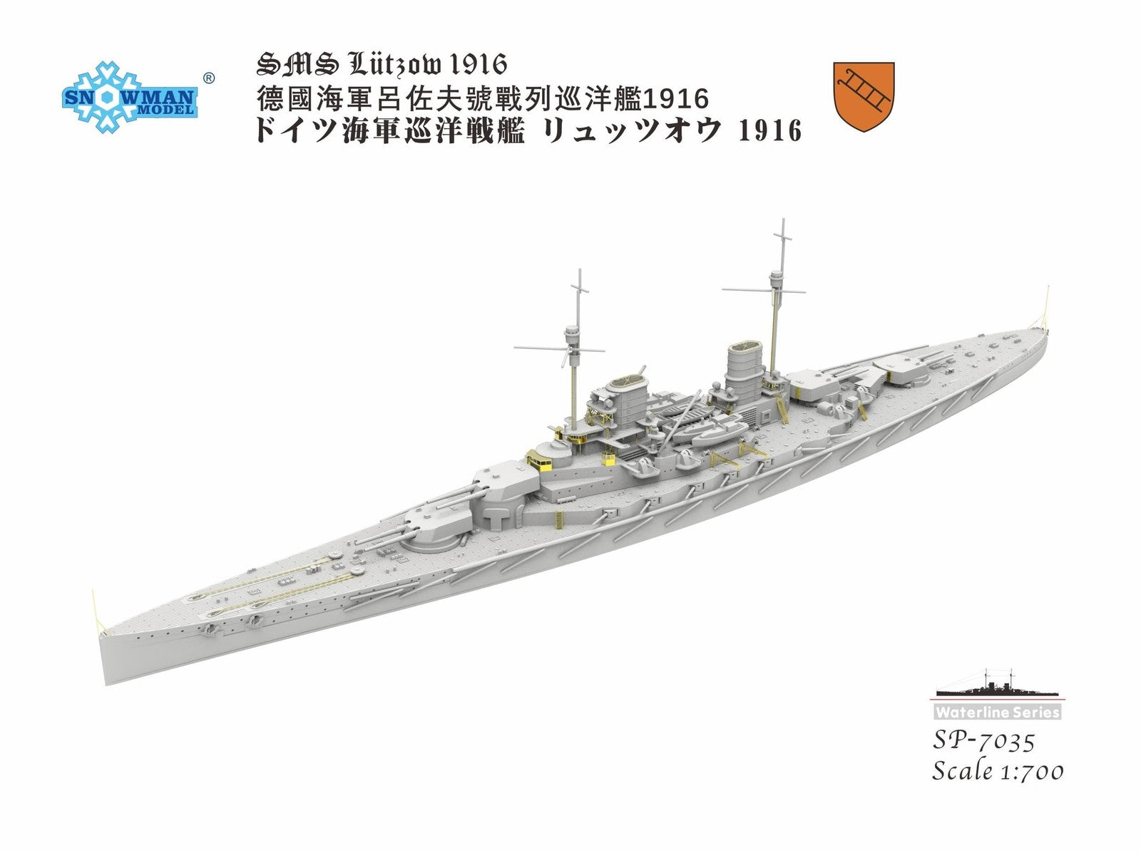 SNOWMAN SP-7035 1/700 SMS LUETZOW 1916 Cruiser Single waterline Plate Model Kit — detail view 2