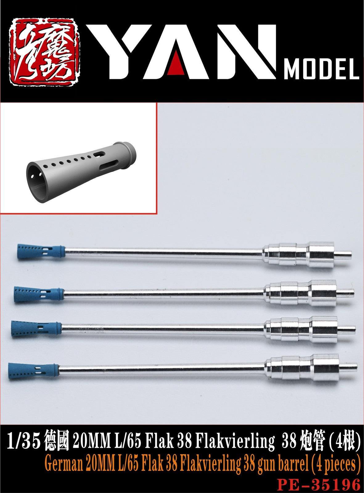 YAN PE-35196 1/35 German 20MM L/65 Flak 38 Flakvierling 38 gun barrel (4 pieces) Main image