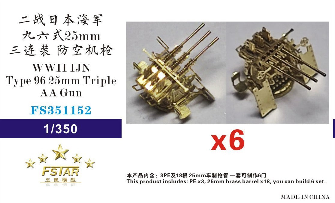 Five star 1/350 FS351152 WWII IJN Type 96 25mm Triple AA Gun (6 set)