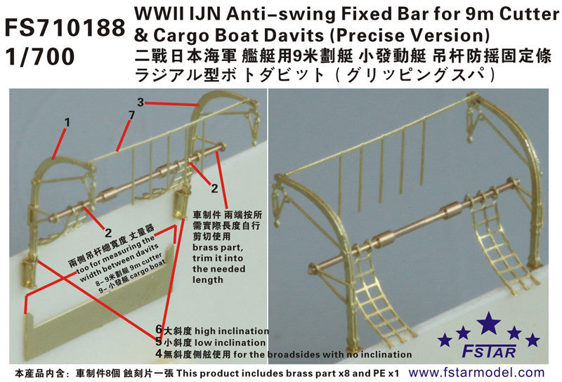Fivestar 1/700 IJN Anti-swing Fixed Bar for 9m Cutter&Cargo Boat Davits FS710188 — scale model kit
