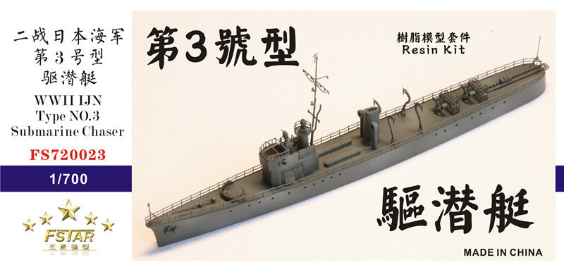 Fivestar 1/700 WWII IJN Type NO.3 Submarine Chaser Resin Model Kit FS7 ...