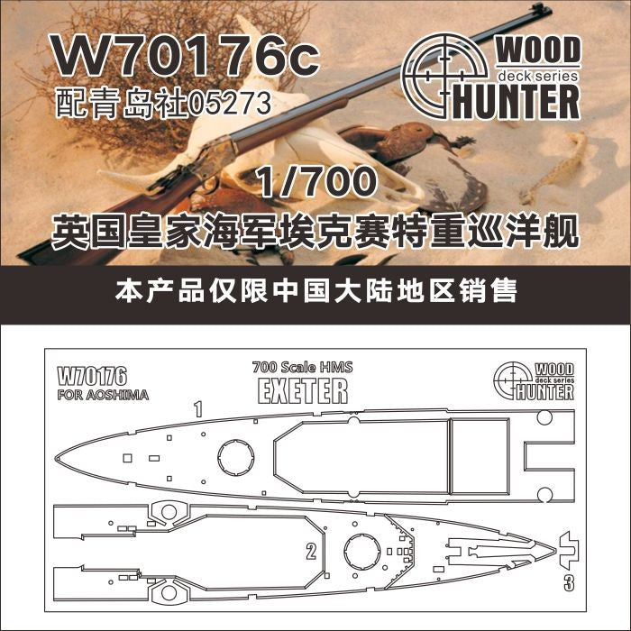 Hunter W70176 1/700 SCALE EXETER FOR AOSHIMA — scale model kit
