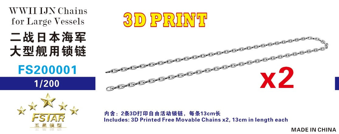 FIVE STAR FS200001 1/200 IJN Chains for Large Vessels (2set) 3D Printing