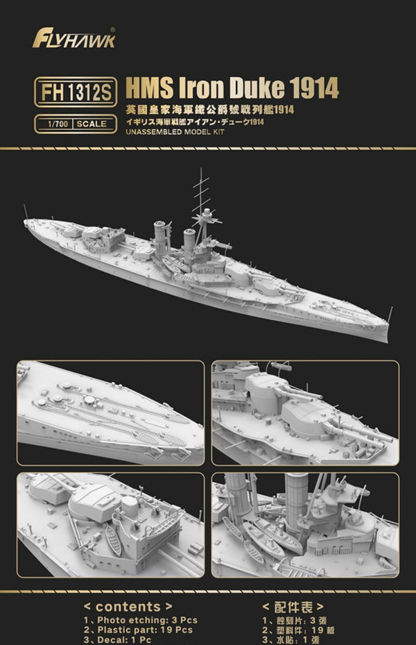 Flyhawk FH1312S HMS Iron Duke 1914 Plastic Model Kit