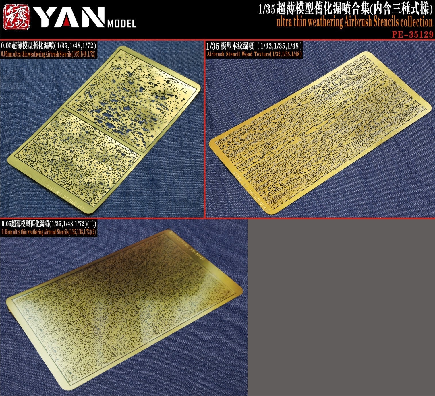 Yan Model PE-35129 1/35 Ultra Thin Weathering Airbrush Stencils Collection