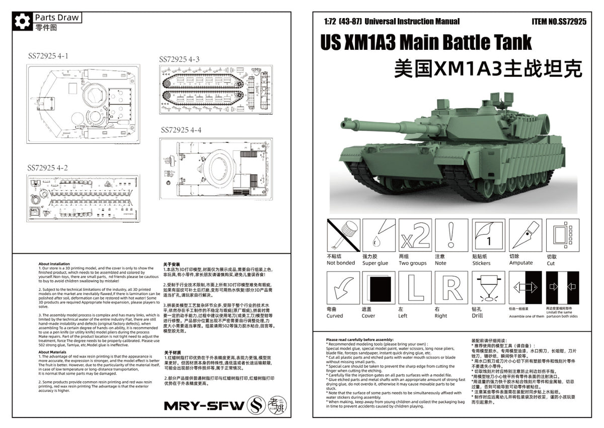 SSMODEL LaoYao 1:87 US XM1A3 Main Battle Tank — detail view 4