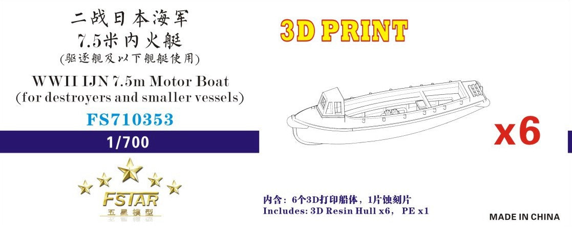 Five star 1/700 FS710353 WWII IJN 7.5m Motor Boat (for destroyers) — scale model kit