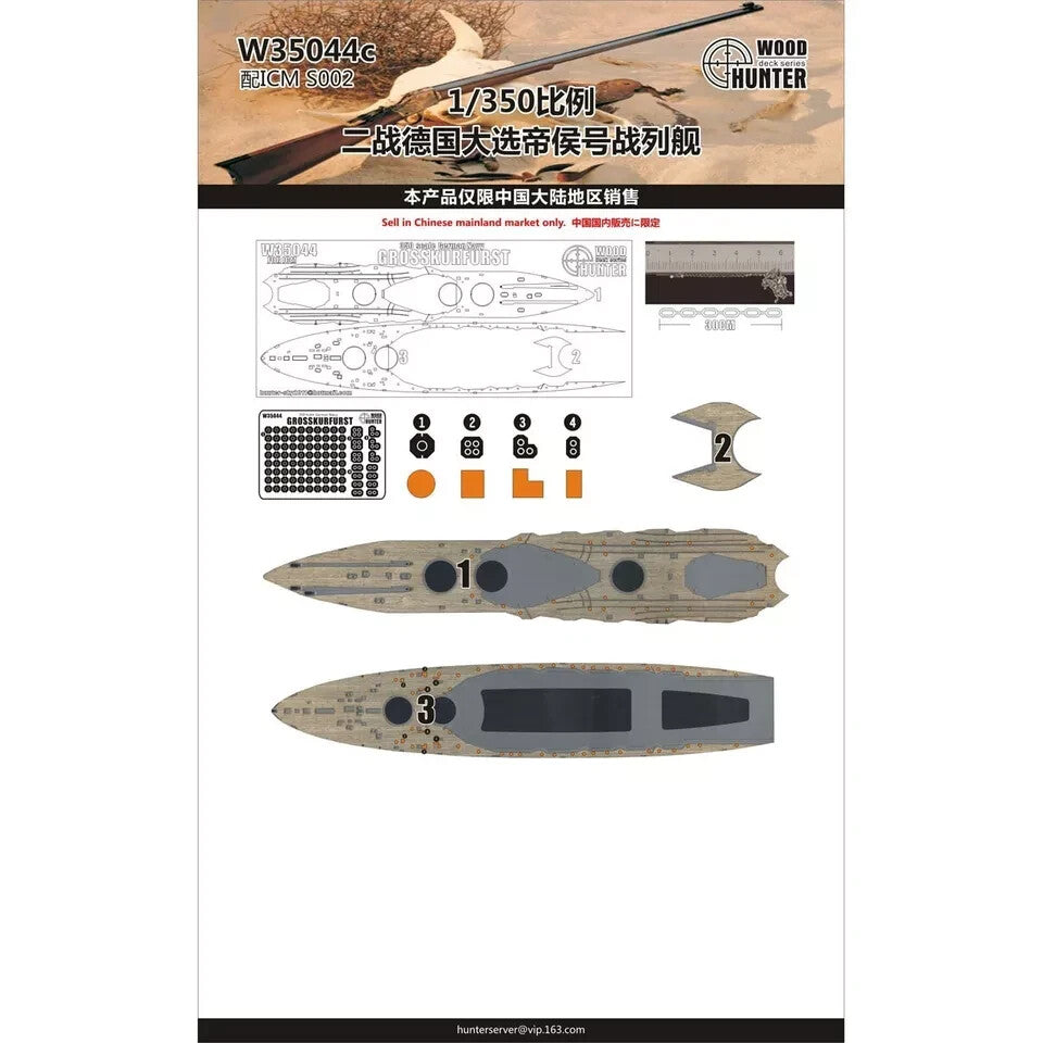 Hunter W35044 1/350 Wood Deck German Navy GROSSKURFURST FOR ICM S002 — detail view 2