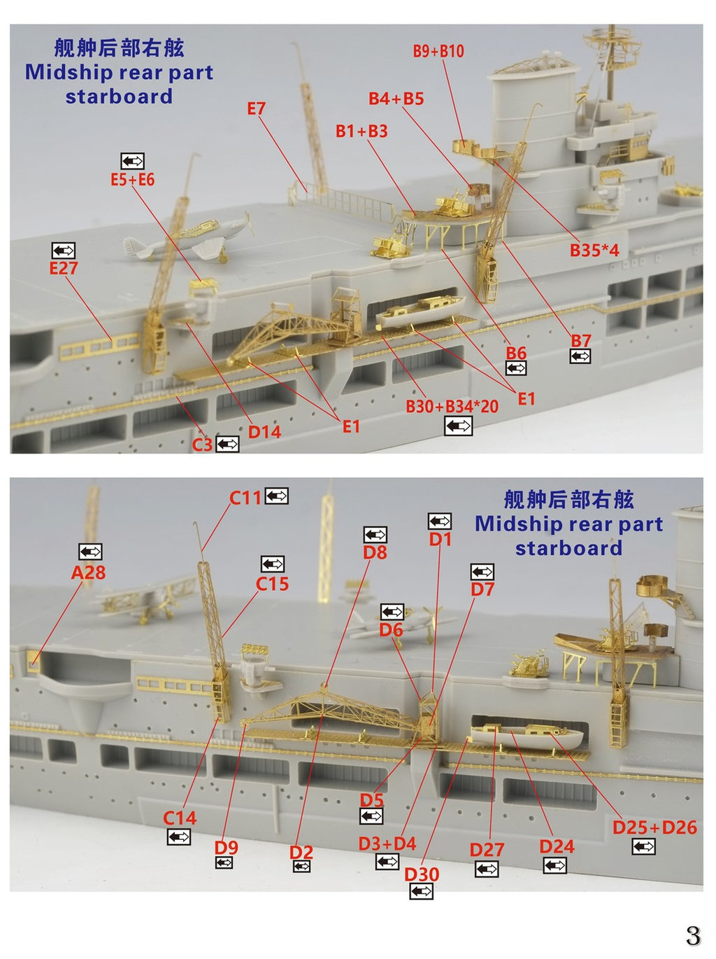 FIVE STAR FS730002 1/700 WWII British Royal Navy HMS Ark Upgrade Set