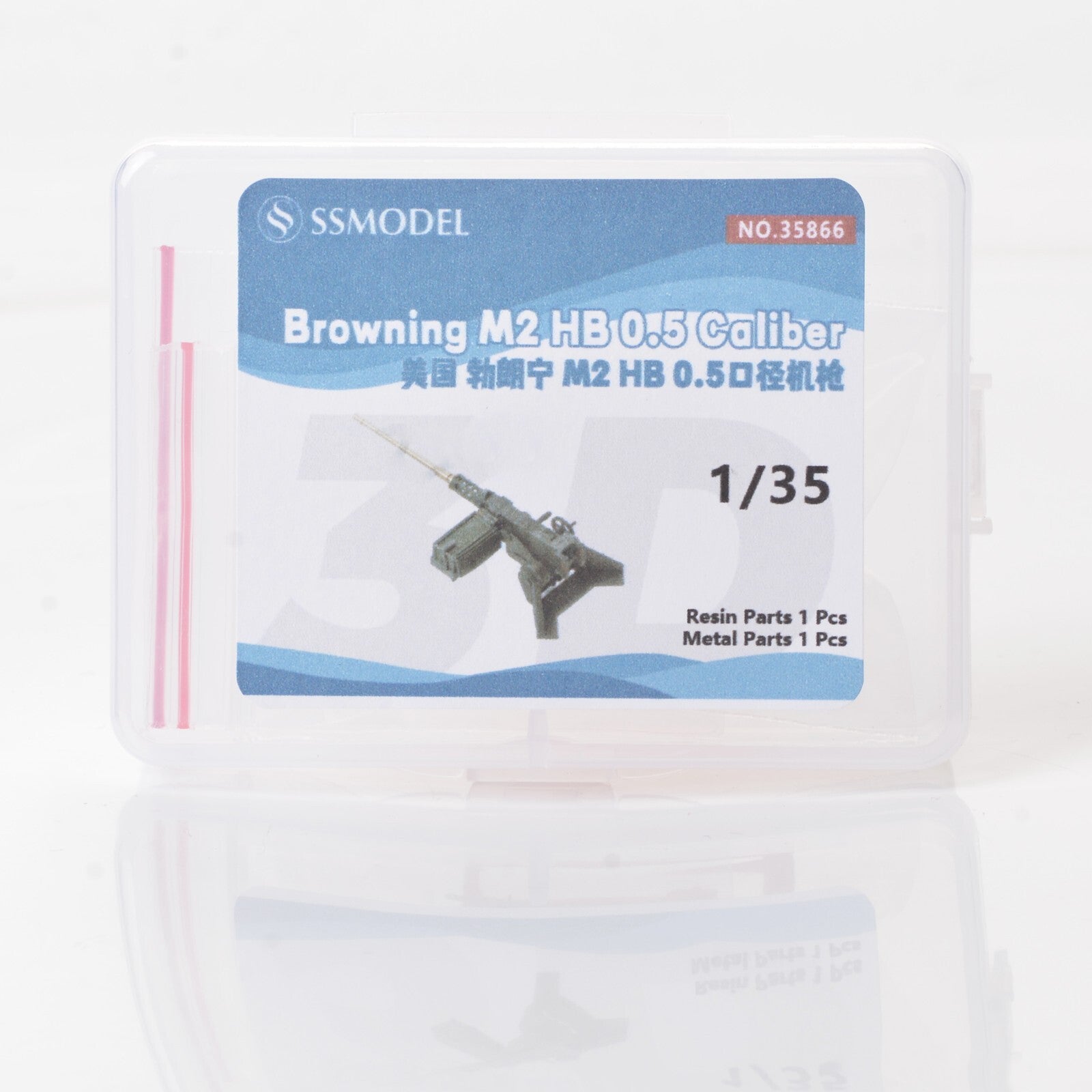 SSMODEL SS835866 1/35 Model Upgrade US Browning M2 HB 0.50 Machine Gun 1pc