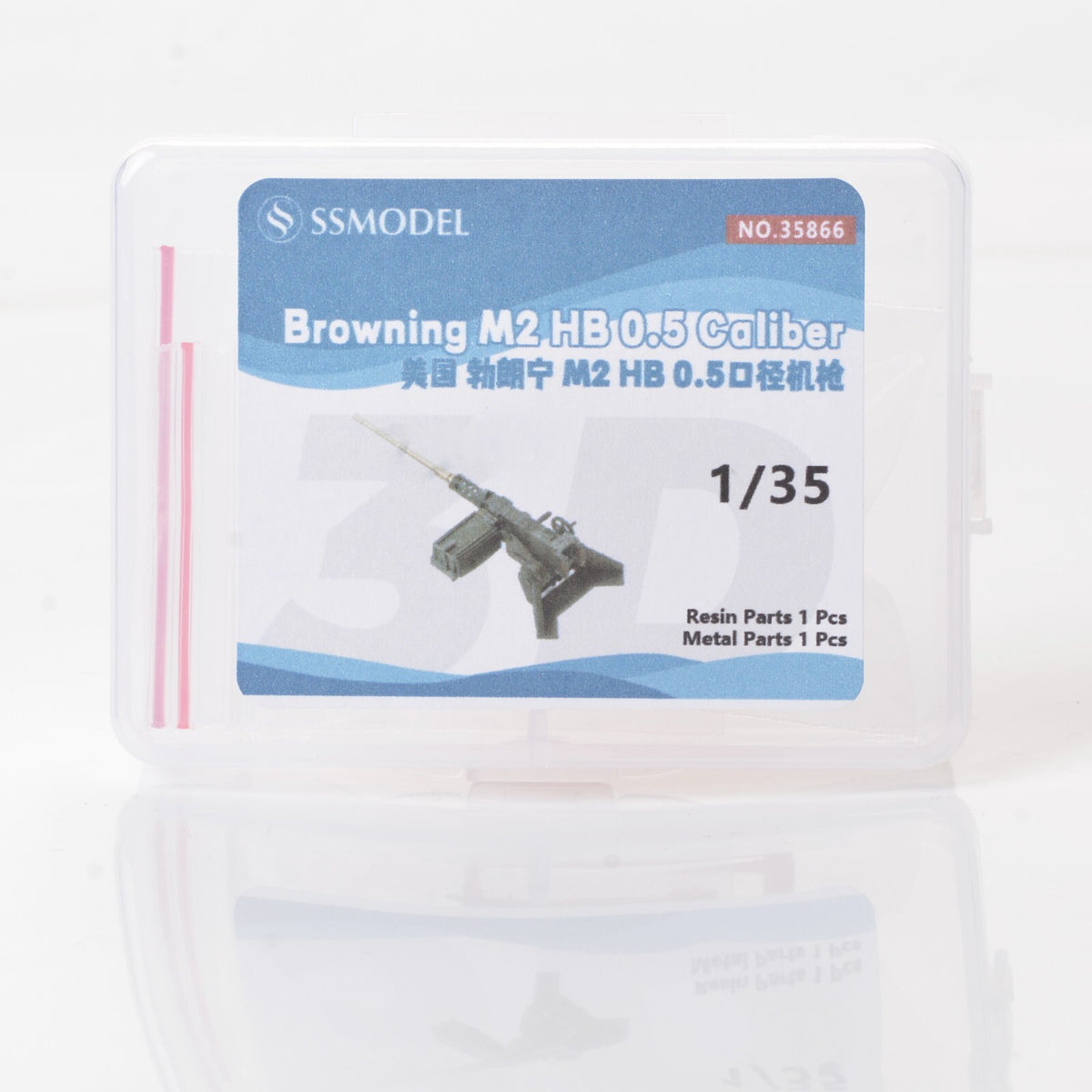 SSMODEL SS835866 1/35 Model Upgrade US Browning M2 HB 0.50 Machine Gun 1pc — scale model kit