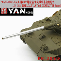 Yan Model PE35068 1/35 M18"HELLCAT"U.S Tank DESTROYER Barrel