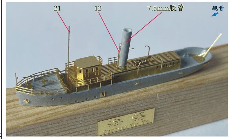 SSMODEL WM03040 1/700 The Republic of Chinese Navy Gun Boat Hai Hu