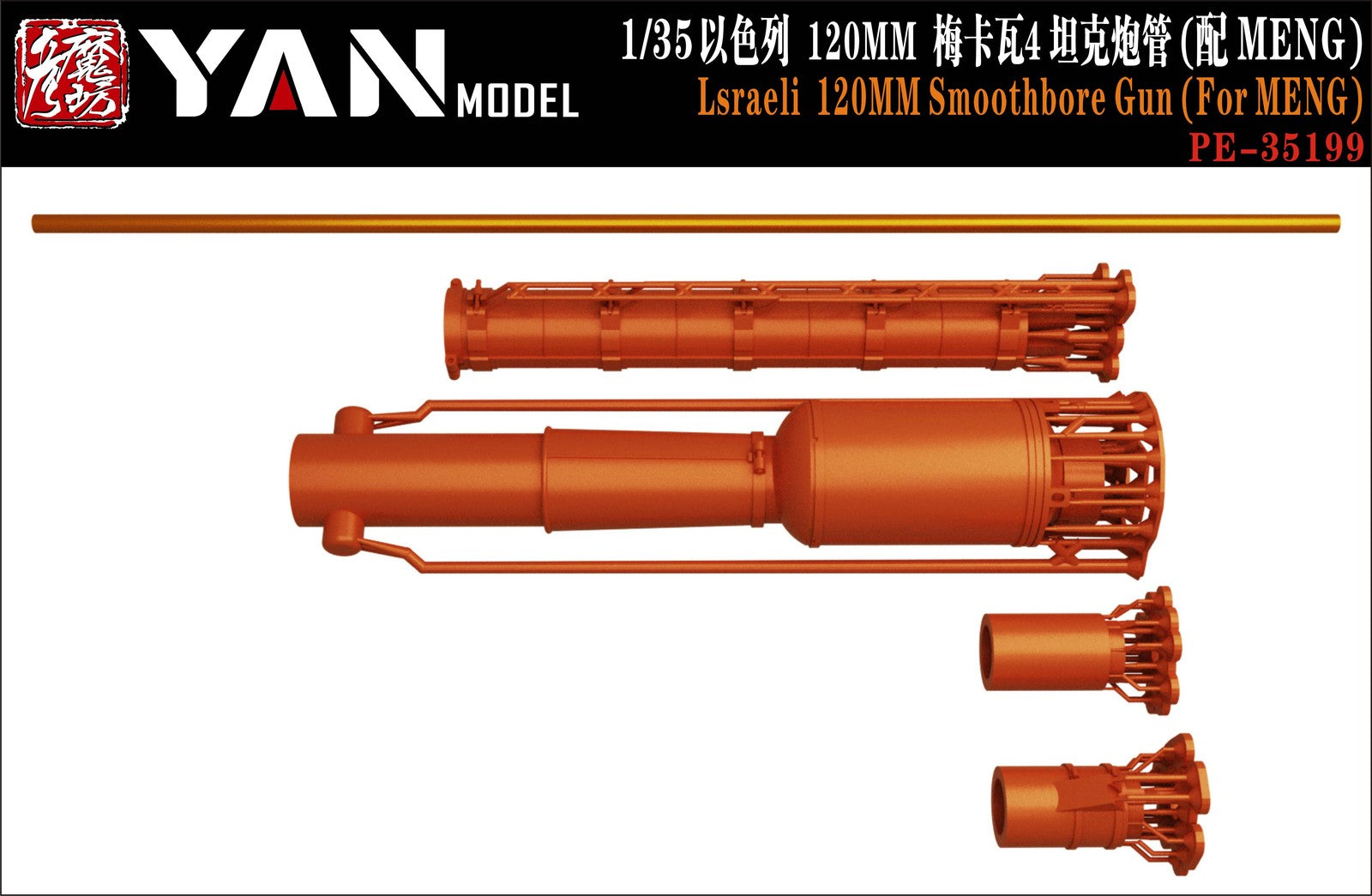 YAN MODEL PE-35199 1/35 Lsraeli 120MM Smoothbore Gun (For MENG)