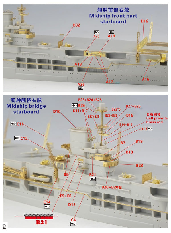 FIVE STAR FS730002 1/700 WWII British Royal Navy HMS Ark Upgrade Set