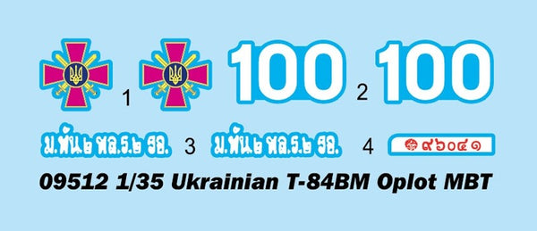 TRUMPETER 09512 1/35 Ukrainian T-84BM Oplot MBT