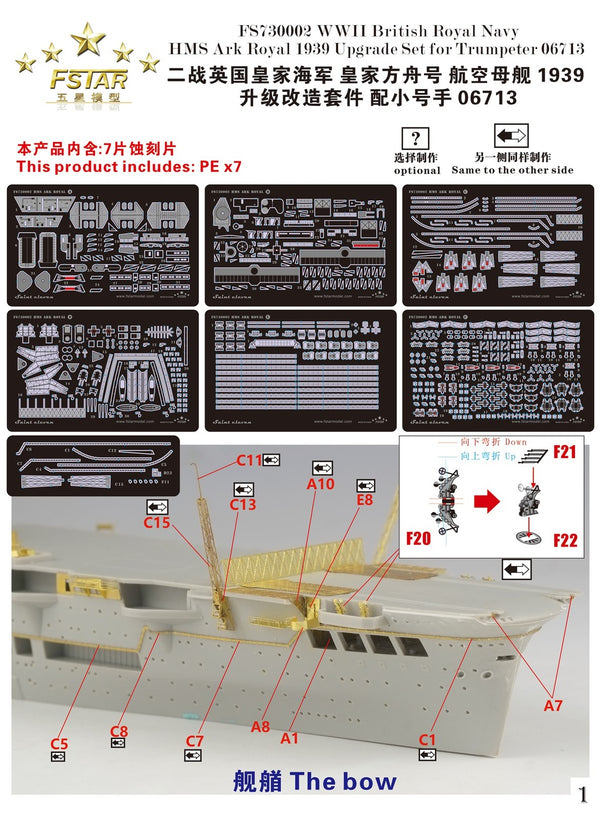 FIVE STAR FS730002 1/700 WWII British Royal Navy HMS Ark Upgrade Set