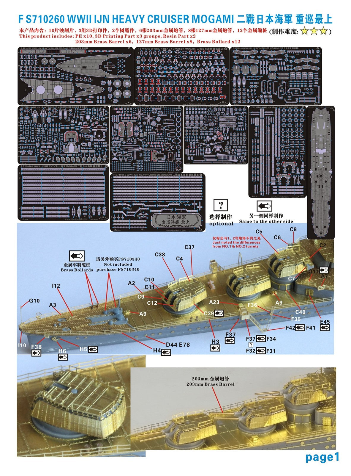 Five star FS710260 WWII IJN Aircraft Cruiser Mogami Upgrade set for TAMIYA 31341 1/700