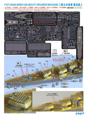 Five star FS710260 WWII IJN Aircraft Cruiser Mogami Upgrade set for TAMIYA 31341 1/700
