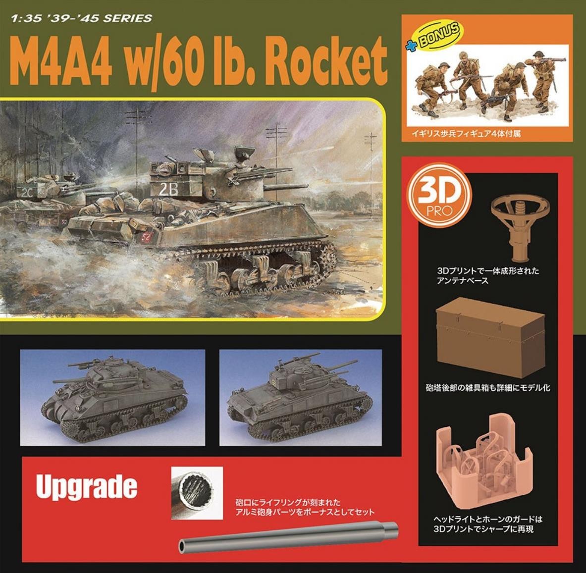 DRAGON 6405 1/35 British Armed Forces M4A4 Shaman 60 Ib.Rocket w/Aluminum — detail view 3