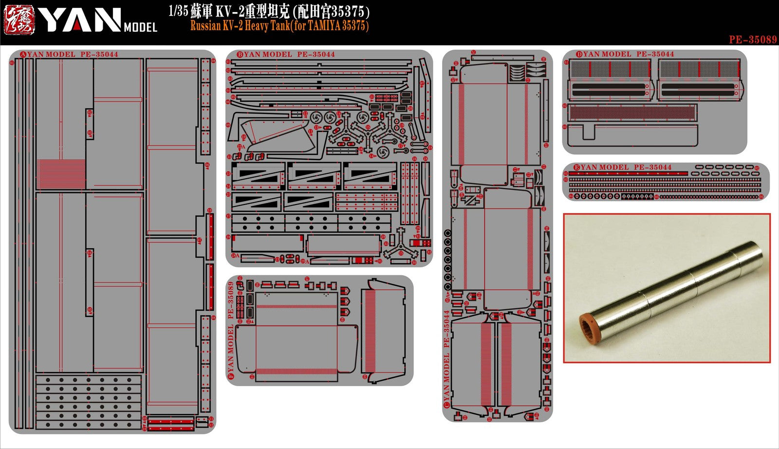 Yan Model PE-35089 1/35 Russian KV-2 Heavy Tank(for TAMIYA 35375)