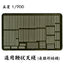 Five star 1/700 General Whip Antenna for Ships (Long Cone Shape)FS710319