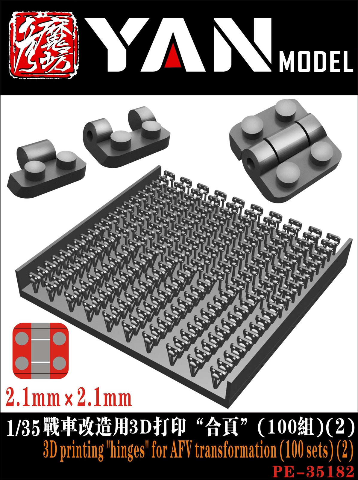 YAN MODEL PE-35182 3D printing "hinges" for AFV transformation (100 sets) (2)