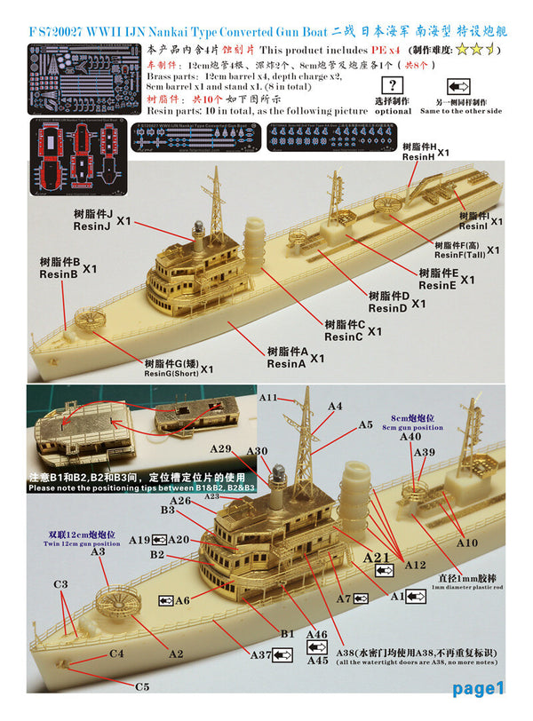 Fivestar 1/700 resin kit WWII IJN Nankai Type Converted Gun Boat FS720027