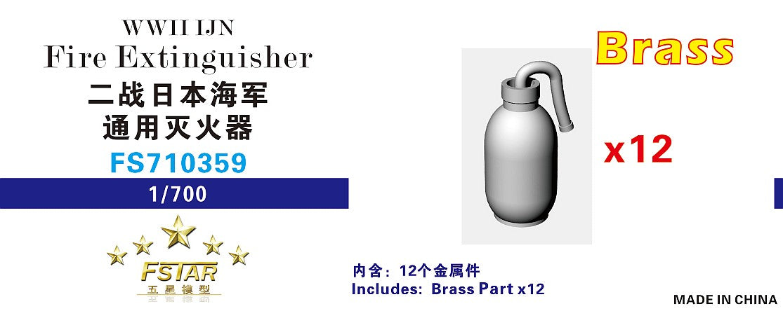Fivestar FS710359 1/700 WWII IJN Fire Extinguisher 12Pcs — scale model kit