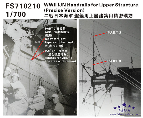 Five star 1/700 WWII IJN Handrails for Upper Structure(Precise Version) FS710210