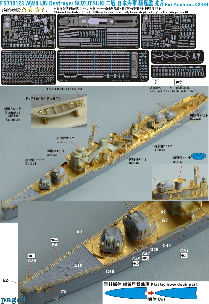 Five Star 1/700 710123 IJN Suzutsuki Destroyer For Aoshima — detail view 2