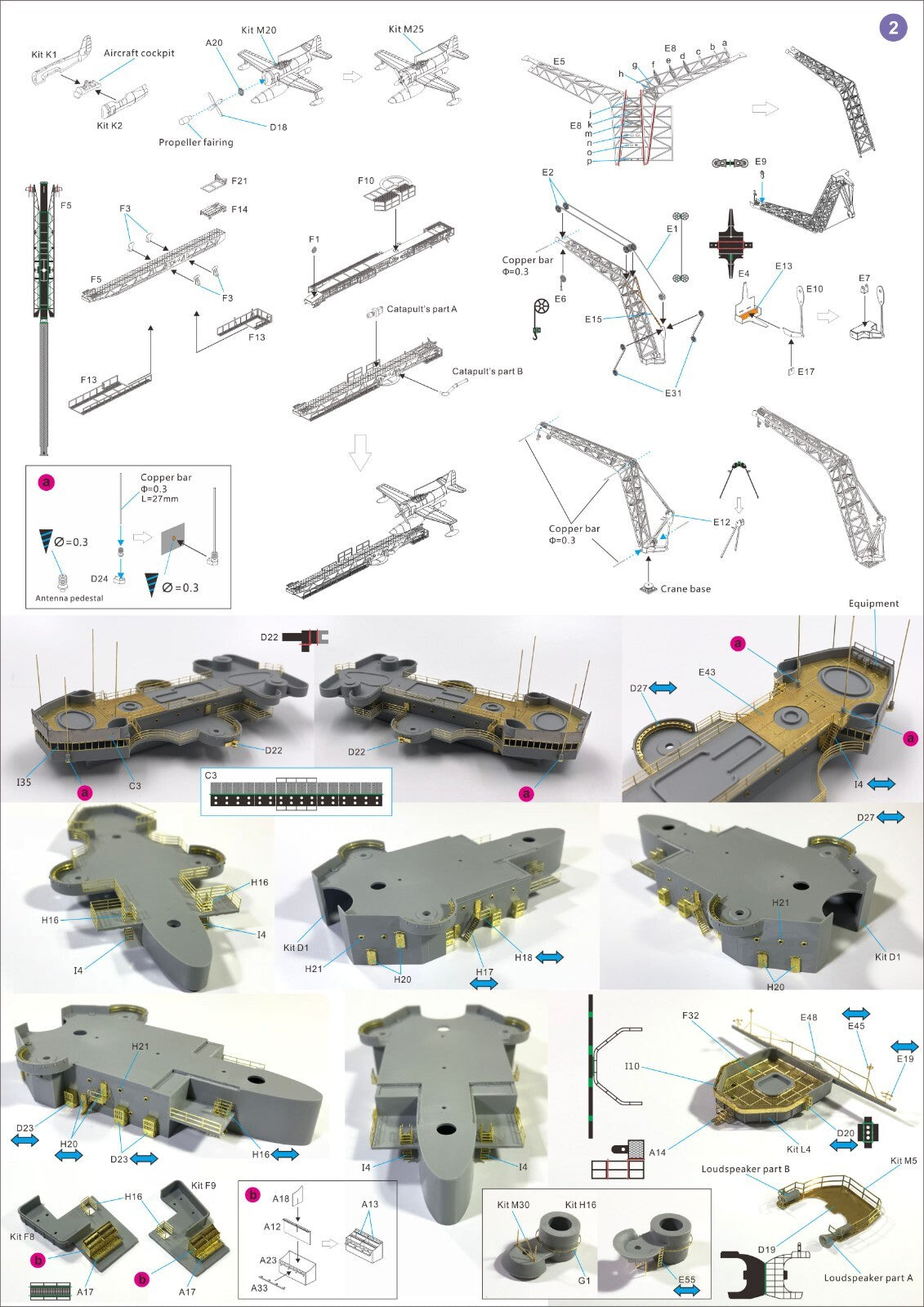 1/350 USS Montana Detail Up Set (For Very Fire) VF350013 — detail view 3