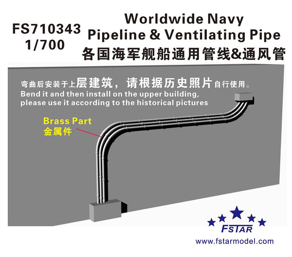 Fivestar FS710343 1/700 Worldwide Navy Pipeline&Ventilating Pipe 12pcs