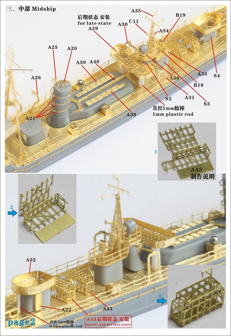 Five Star 1/700 710027 IJN Hilashima Type Minelayer for Tamiya — detail view 3