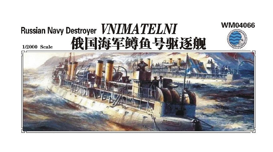 SSMODEL Resin Kit 1/2000 WM04066 Russian Destroyer Trout