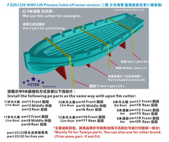 Five Star FS351120 1:350 WWII IJN Pinnace Cable 1(Precise version)
