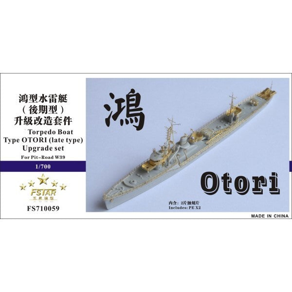 Five Star FS710059 1/700 IJN Torpedo Boat Type OTORI  (late type) Upgrade set — scale model kit