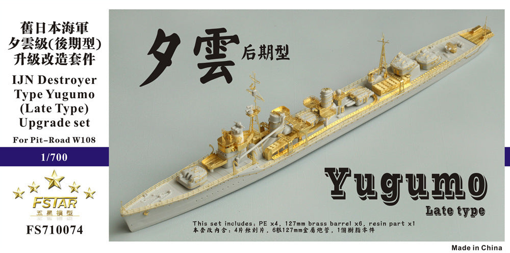 Five Star 1/700 710074 IJN Destroyer Type Yugumo (Late Type) for Pitroad