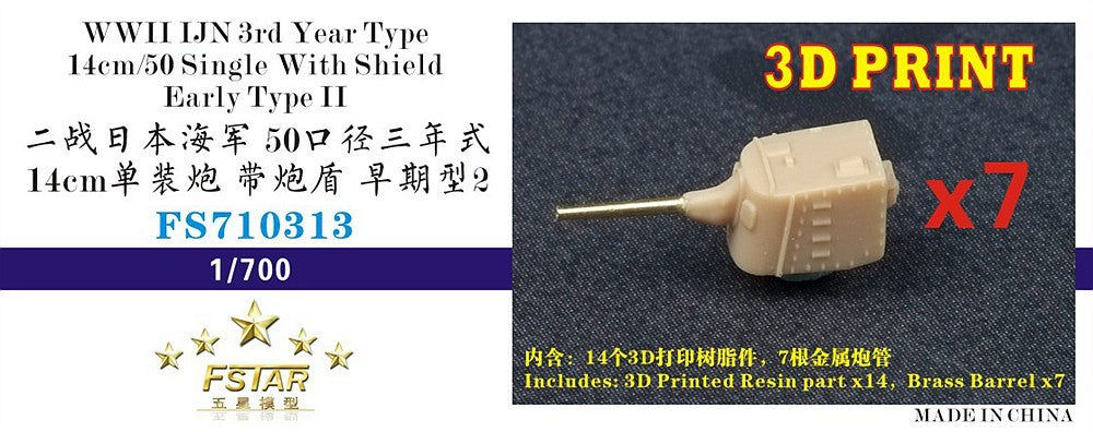 Five star FS710313 WWII IJN 3rd Year Type 14cm/50 Single with shield Early Type2 1/700 — scale model kit