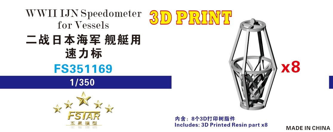 FIVE STAR FS351169 1/350 WWII IJN Speedometer for Vessels (8set) 3D Printing