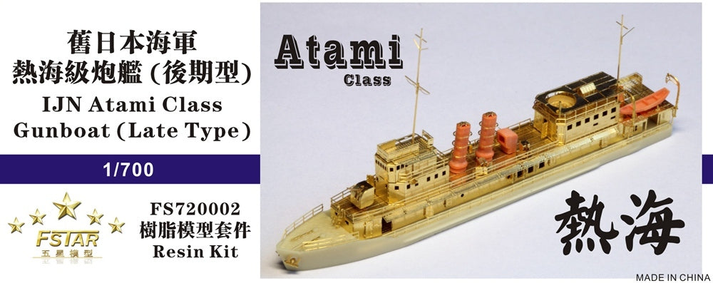 Five Star 1/700 720002 IJN Atami Class Gunboat (Late Type) Resin Kit