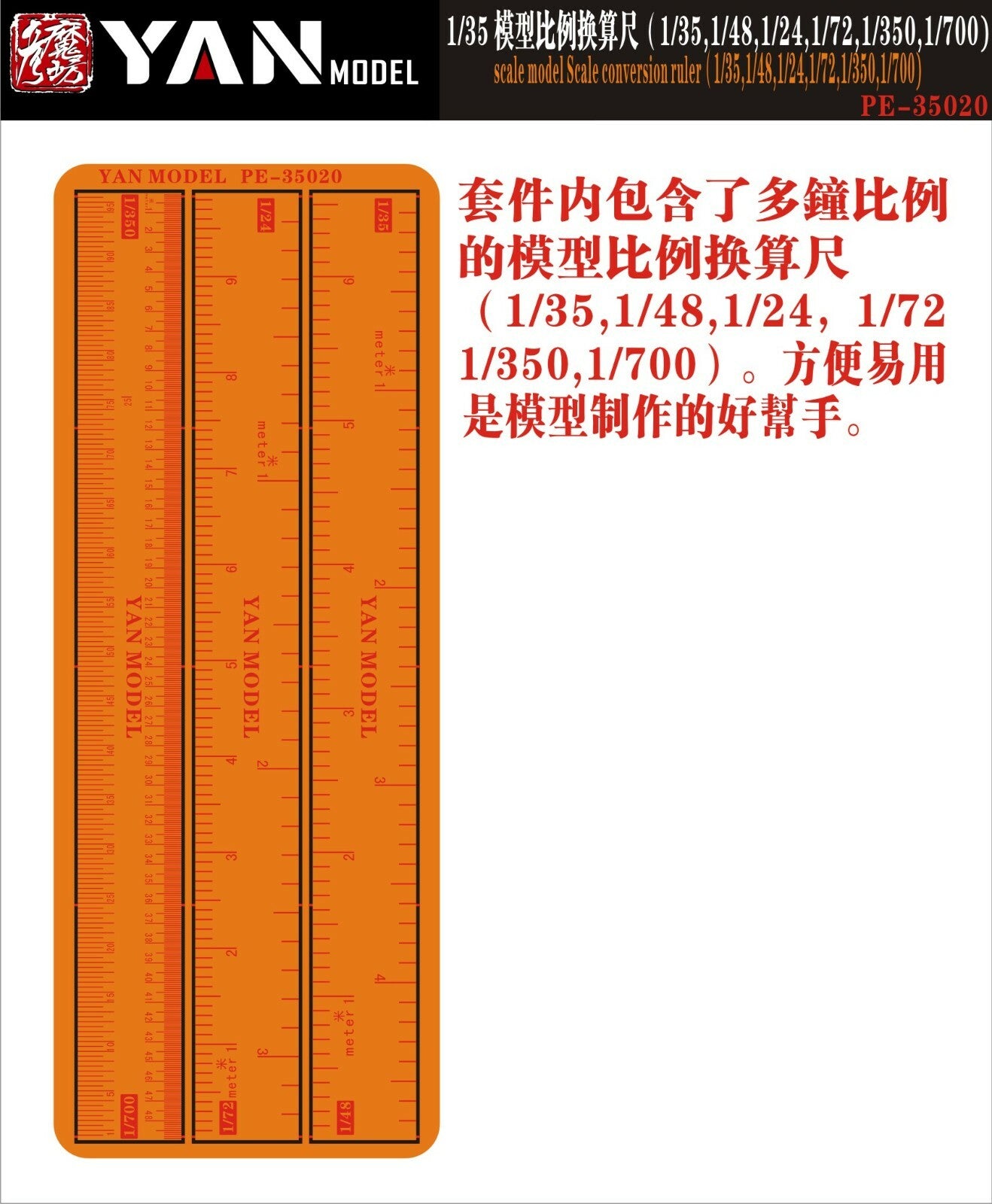 Yan Model PE-35020 Scale Conversion Ruler 1/24 1/35 1/48 1/72 1/350 1/700