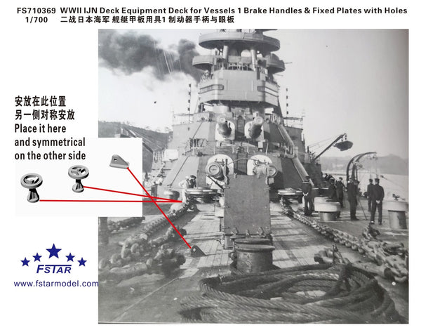 FIVE STAR FS710369 1/700 WWII IJN Deck Equipment for Brake Handles &Plates