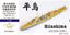 Five Star 1/700 710027 IJN Hilashima Type Minelayer for Tamiya