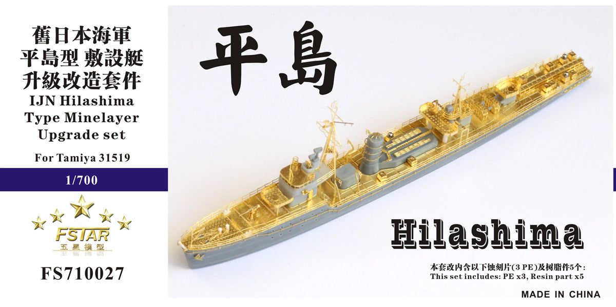 Five Star 1/700 710027 IJN Hilashima Type Minelayer for Tamiya
