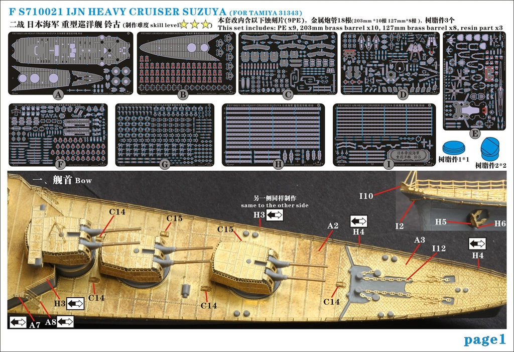 Five Star 1/700 710021 IJN Heavy Cruiser Suzuya for Tamiya