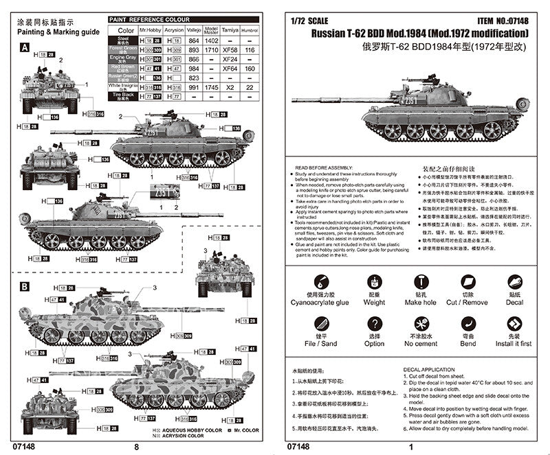 Trumpeter 07148 1/72 Russian T-62 BDD Mod.1984 (Mod.1972 modification) — detail view 3