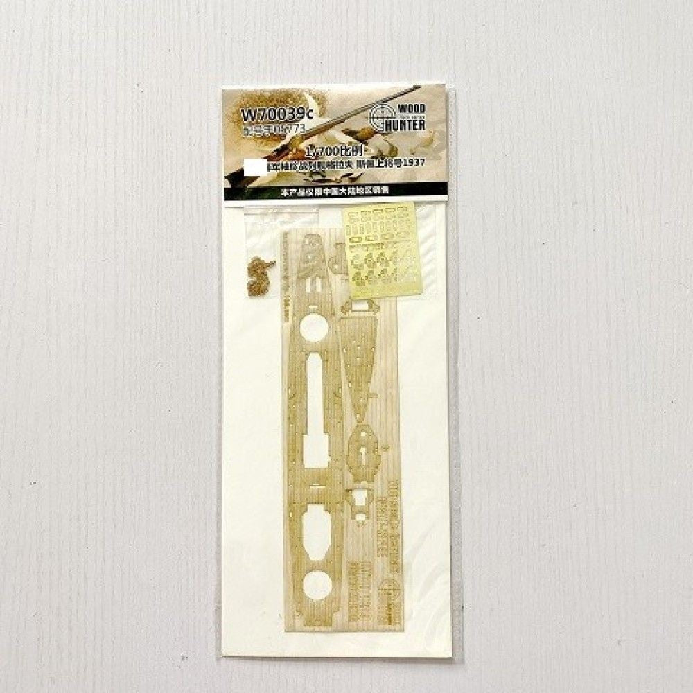 W70039 1/700 Wood Deck German GRAF-SPEE FOR Trumpeter 05773